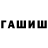 ГАШ индика сатива Green Hub