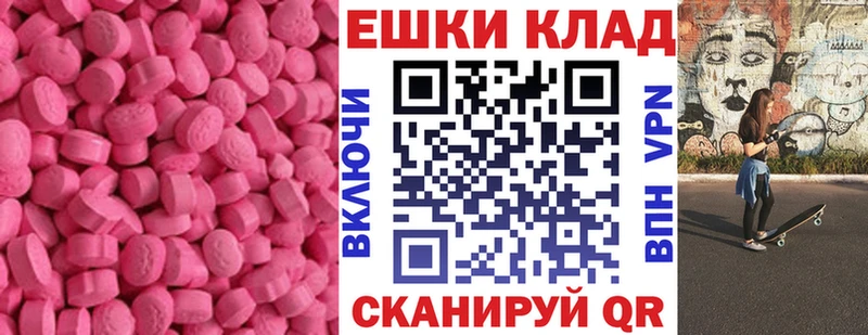 ЭКСТАЗИ VHQ  купить наркотик  Пыталово 