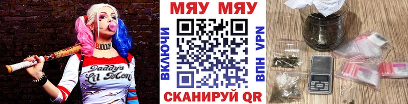МЯУ-МЯУ кристаллы купить наркотик Пыталово