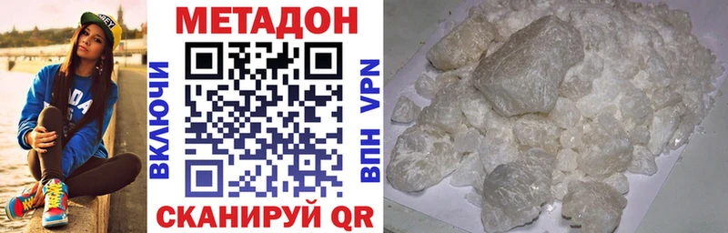 МЕТАДОН белоснежный  купить наркотик  кракен зеркало  Пыталово 
